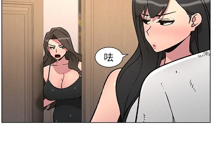 漫画《兄妹的秘密授课》第65话第58张图