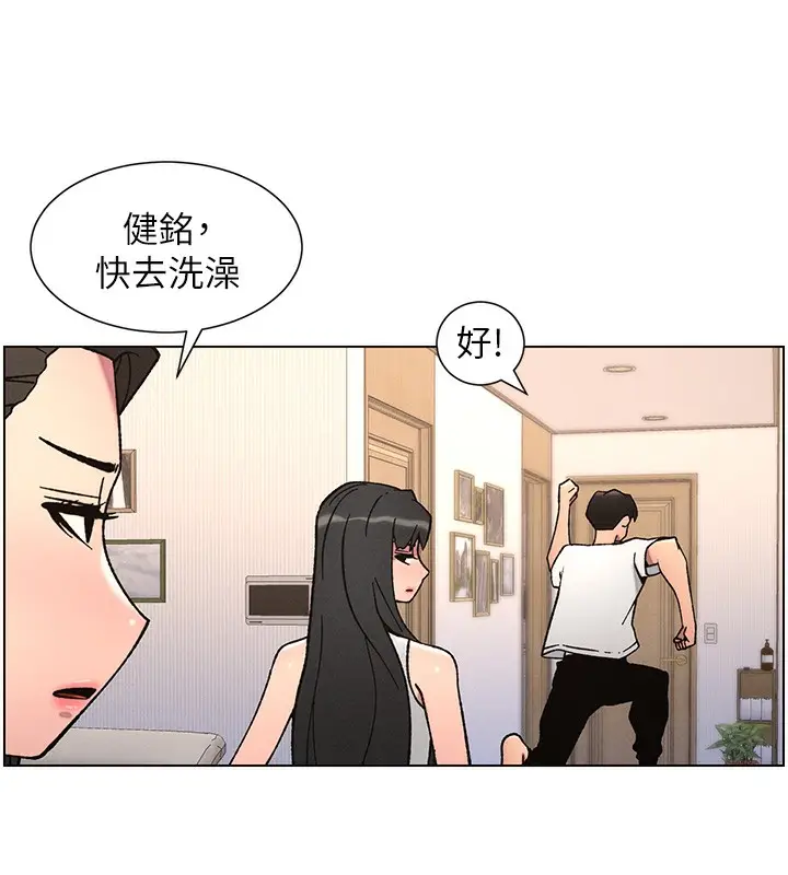 漫画《兄妹的秘密授课》第65话第59张图