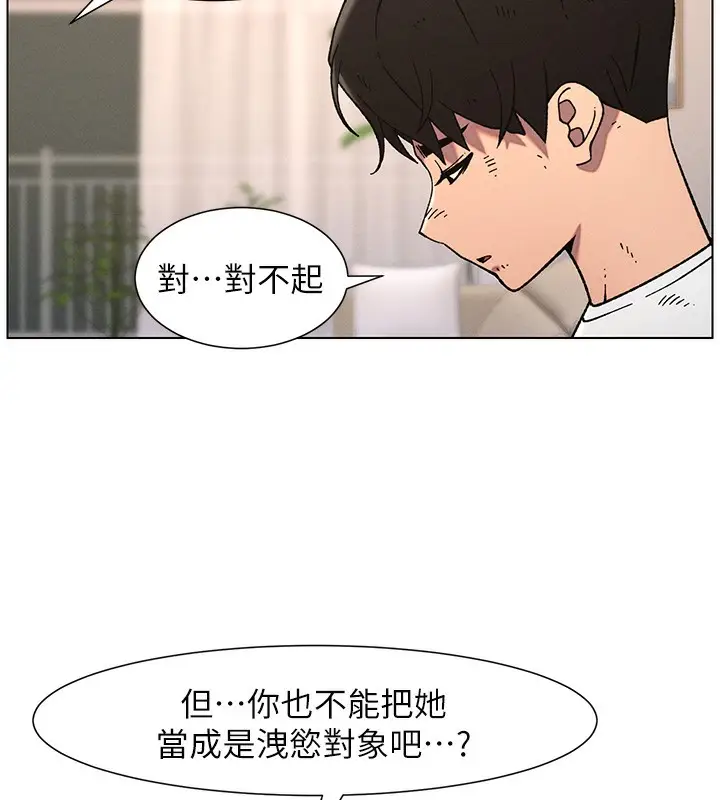 漫画《兄妹的秘密授课》第65话第6张图