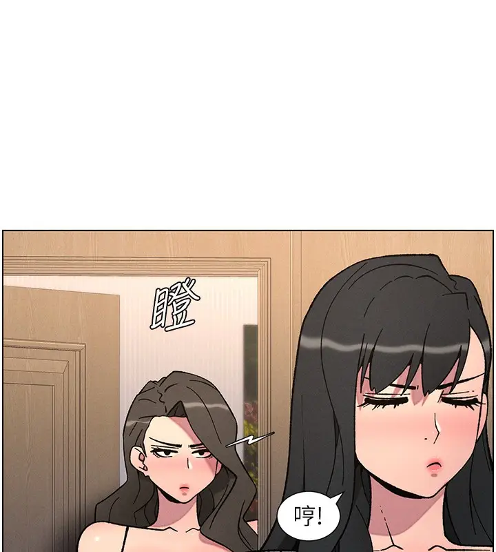 漫画《兄妹的秘密授课》第65话第60张图