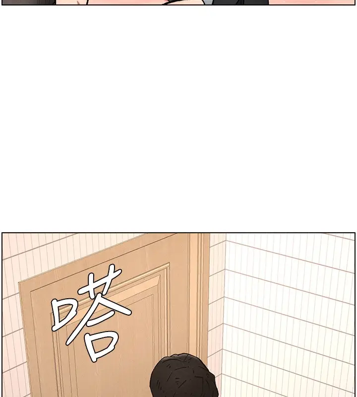 漫画《兄妹的秘密授课》第65话第61张图