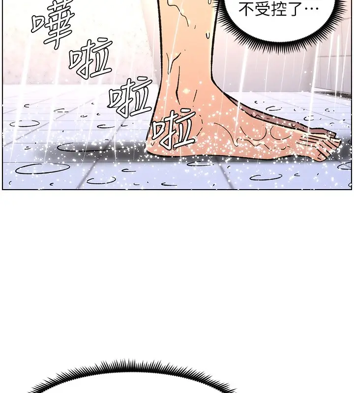 漫画《兄妹的秘密授课》第65话第65张图