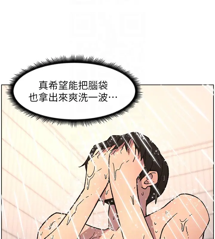 漫画《兄妹的秘密授课》第65话第68张图