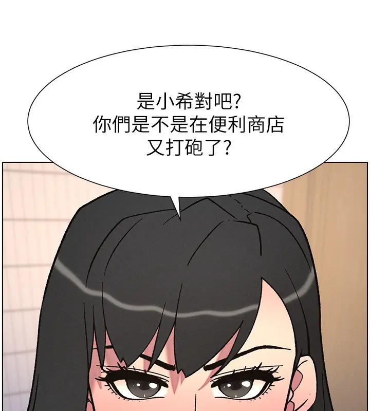 漫画《兄妹的秘密授课》第65话第80张图