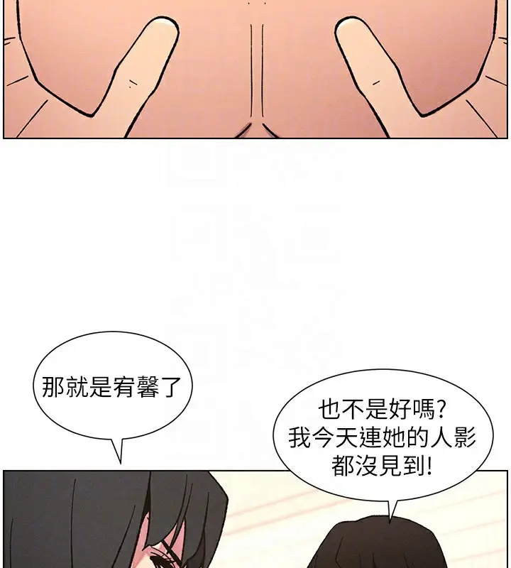 漫画《兄妹的秘密授课》第65话第83张图