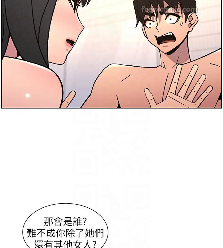 漫画《兄妹的秘密授课》第65话第84张图