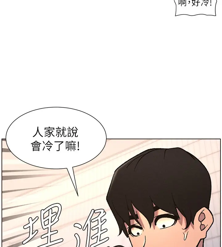 漫画《兄妹的秘密授课》第65话第87张图