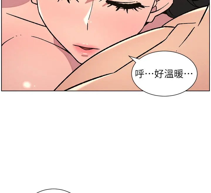 漫画《兄妹的秘密授课》第65话第90张图