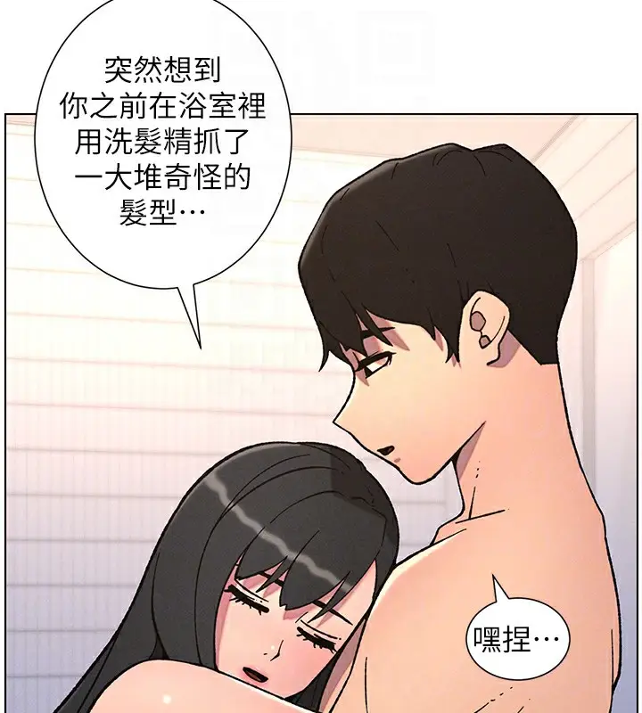 漫画《兄妹的秘密授课》第65话第91张图