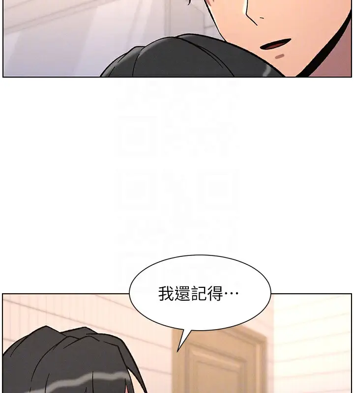 漫画《兄妹的秘密授课》第65话第93张图