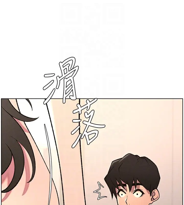 漫画《兄妹的秘密授课》第66话第101张图