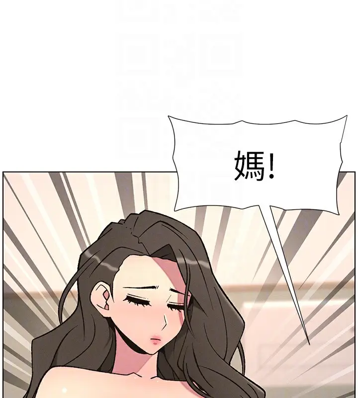 漫画《兄妹的秘密授课》第66话第103张图