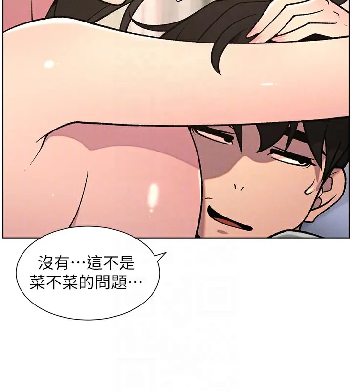 漫画《兄妹的秘密授课》第66话第109张图