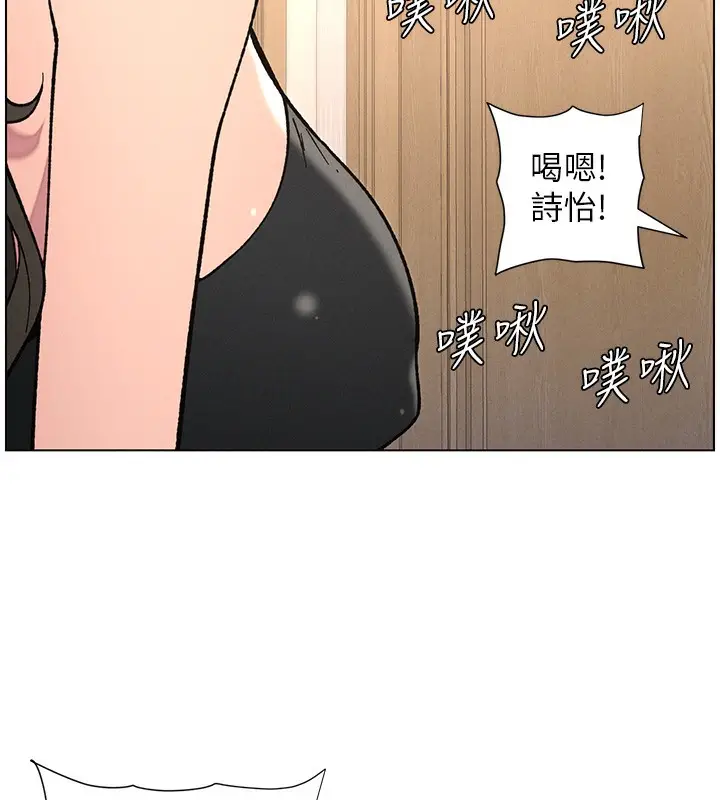 漫画《兄妹的秘密授课》第66话第11张图