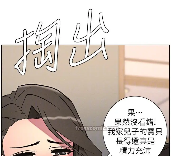 漫画《兄妹的秘密授课》第66话第112张图