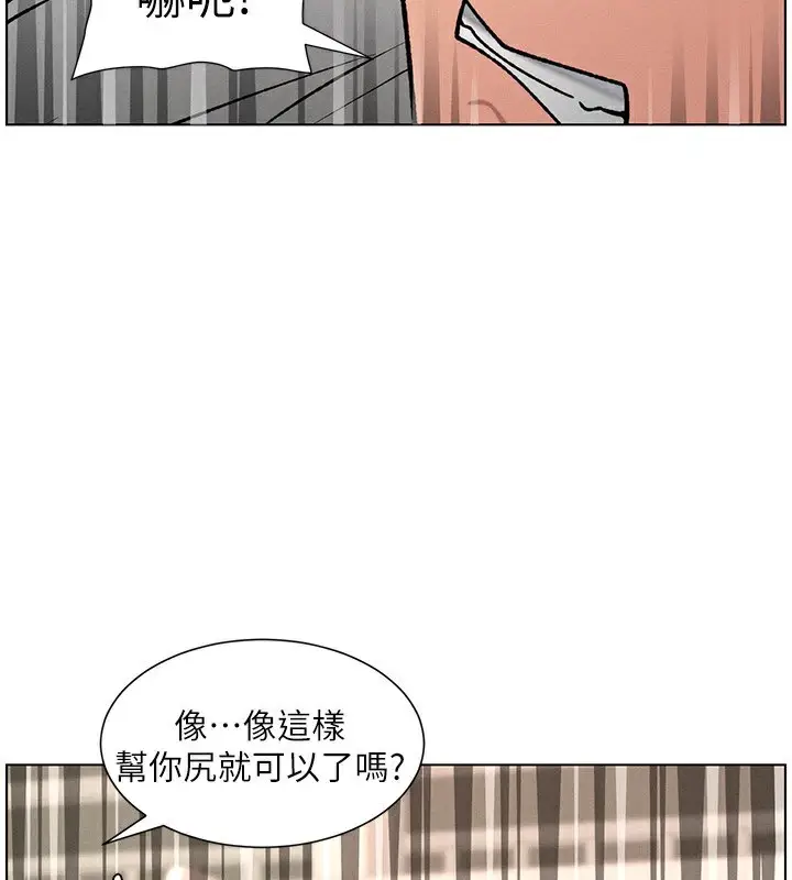漫画《兄妹的秘密授课》第66话第114张图