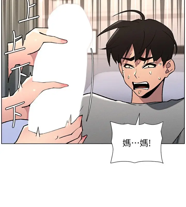 漫画《兄妹的秘密授课》第66话第115张图