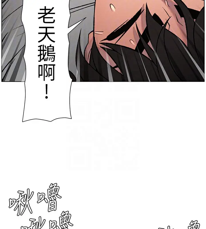 漫画《兄妹的秘密授课》第66话第119张图