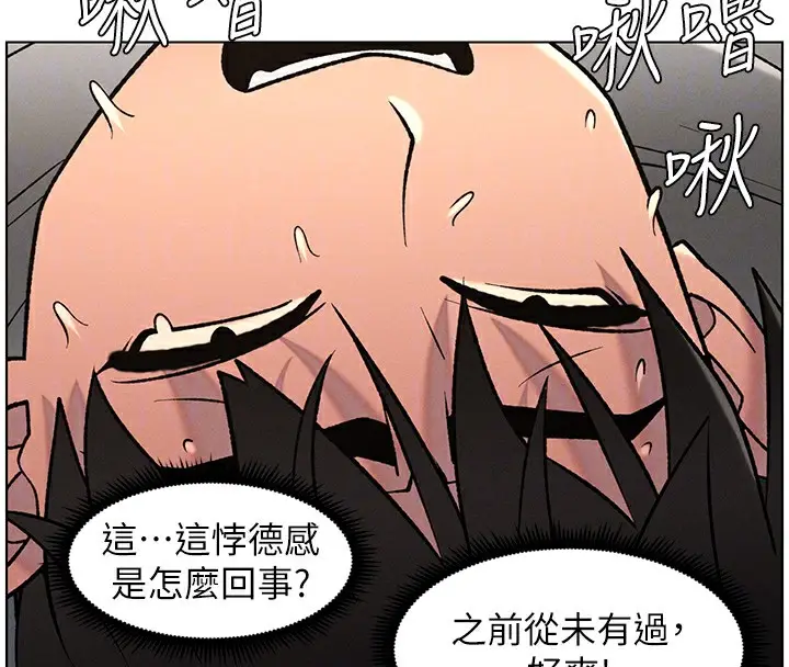 漫画《兄妹的秘密授课》第66话第120张图