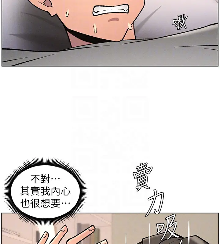 漫画《兄妹的秘密授课》第66话第123张图