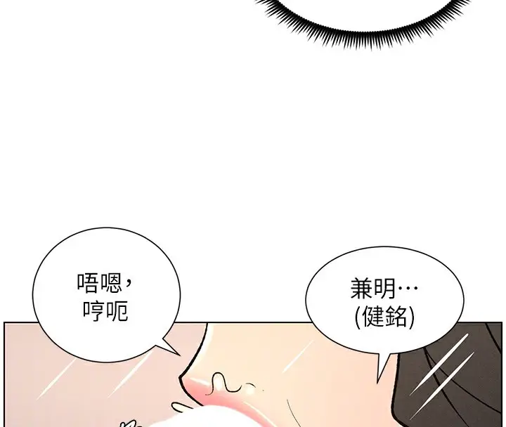 漫画《兄妹的秘密授课》第66话第125张图