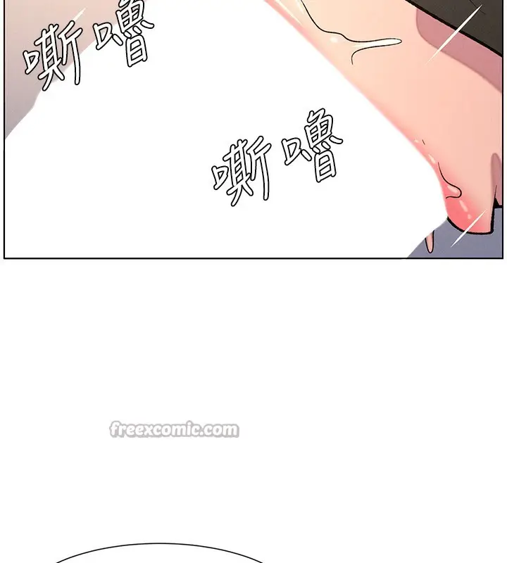 漫画《兄妹的秘密授课》第66话第126张图