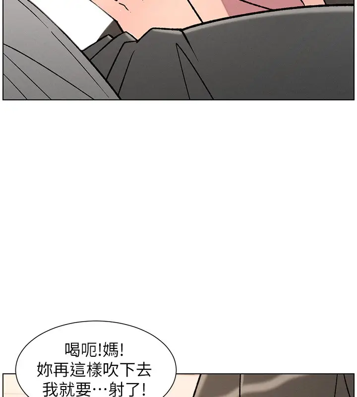 漫画《兄妹的秘密授课》第66话第128张图