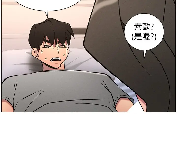 漫画《兄妹的秘密授课》第66话第129张图