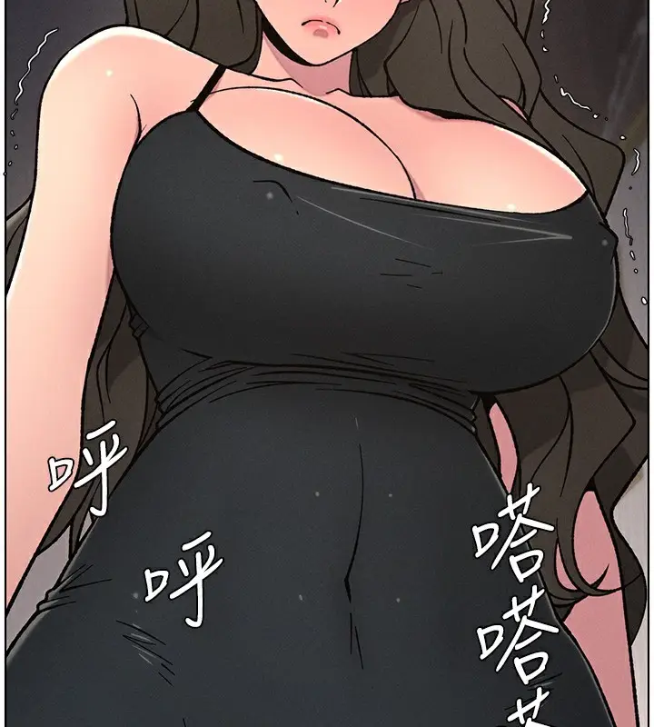 漫画《兄妹的秘密授课》第66话第13张图