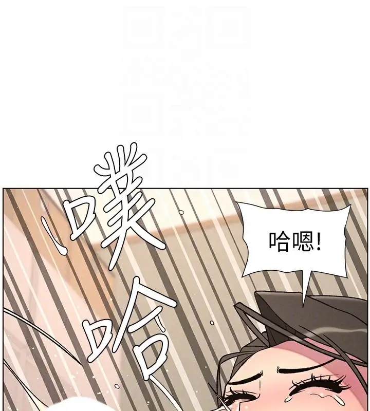 漫画《兄妹的秘密授课》第66话第130张图