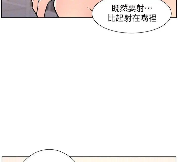 漫画《兄妹的秘密授课》第66话第133张图
