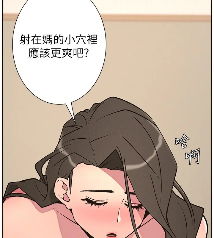 漫画《兄妹的秘密授课》第66话第134张图