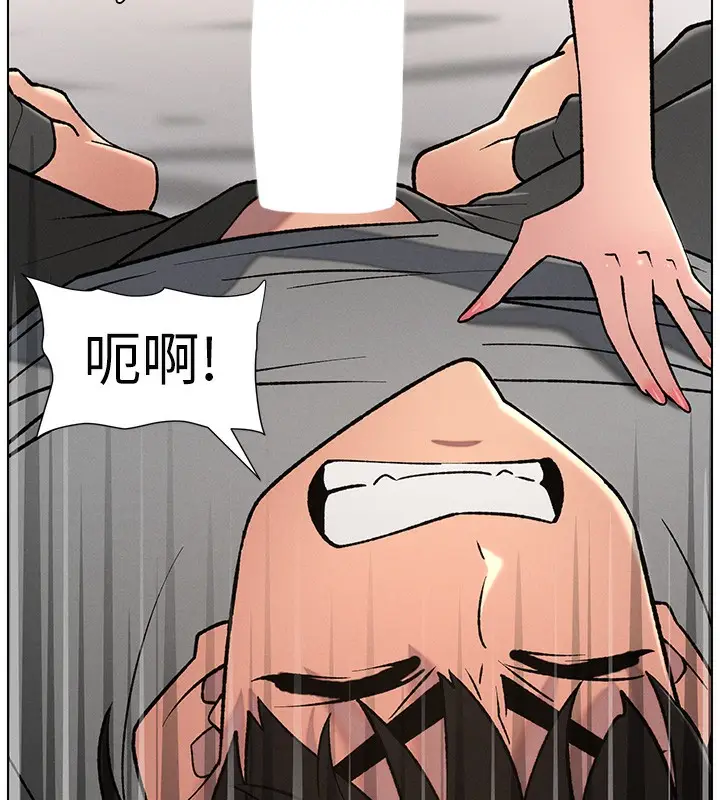 漫画《兄妹的秘密授课》第66话第136张图
