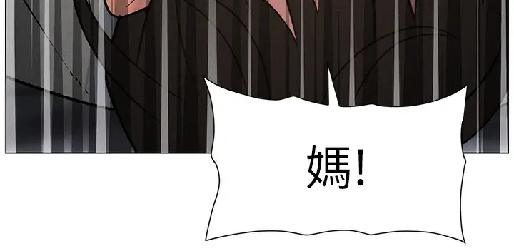漫画《兄妹的秘密授课》第66话第137张图