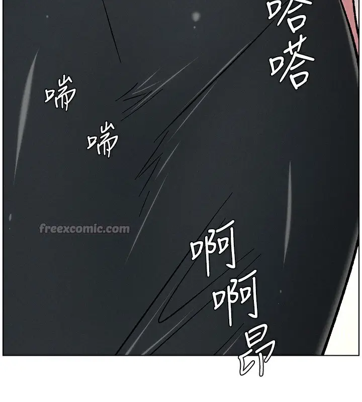 漫画《兄妹的秘密授课》第66话第14张图