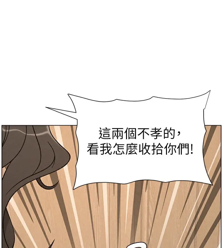 漫画《兄妹的秘密授课》第66话第15张图