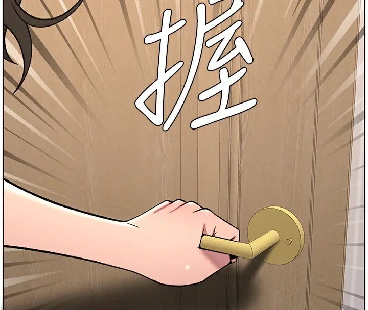 漫画《兄妹的秘密授课》第66话第16张图