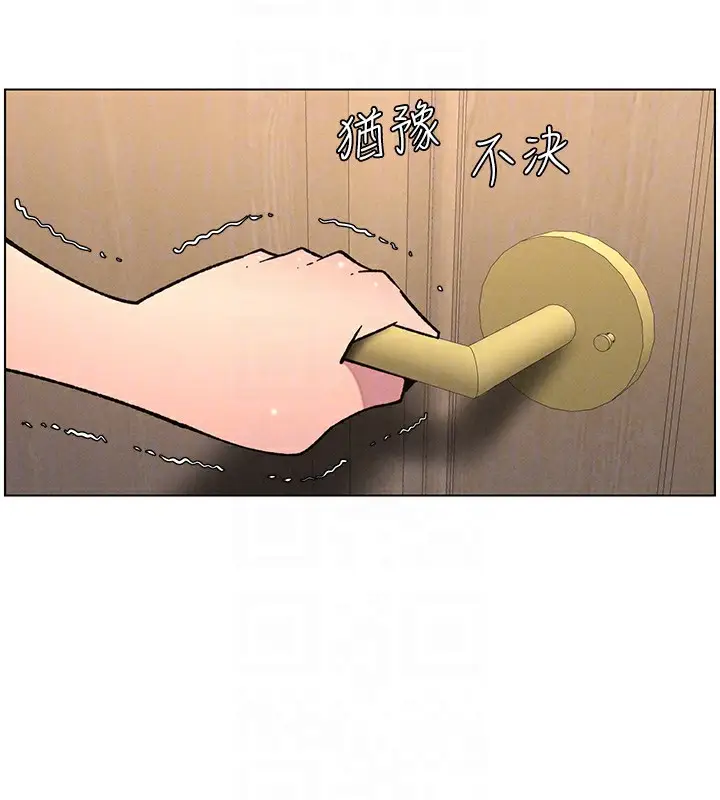 漫画《兄妹的秘密授课》第66话第22张图