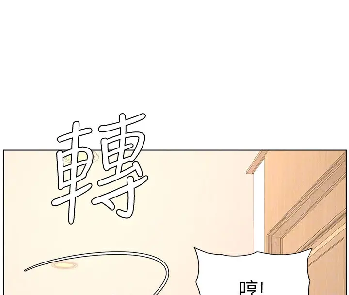 漫画《兄妹的秘密授课》第66话第24张图