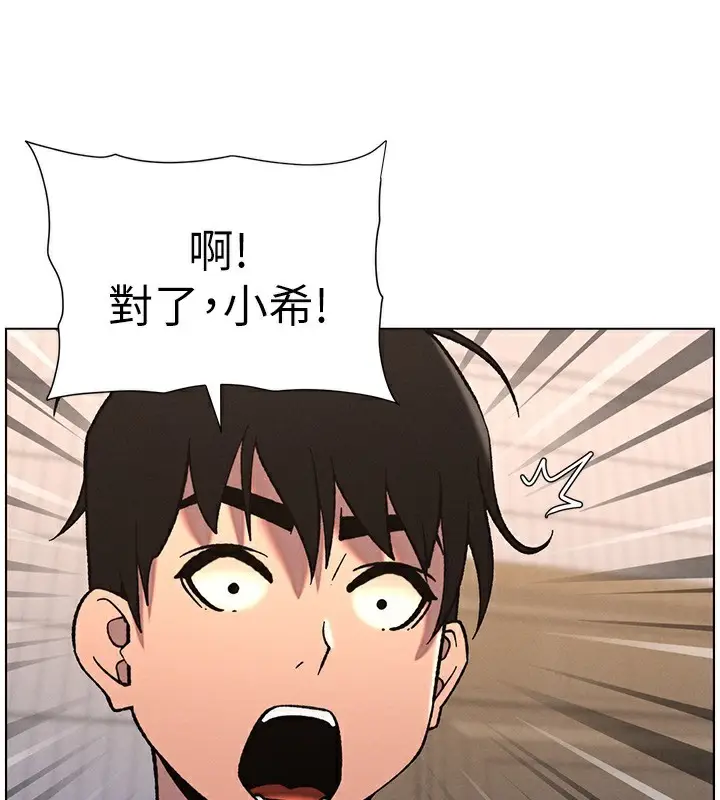 漫画《兄妹的秘密授课》第66话第31张图