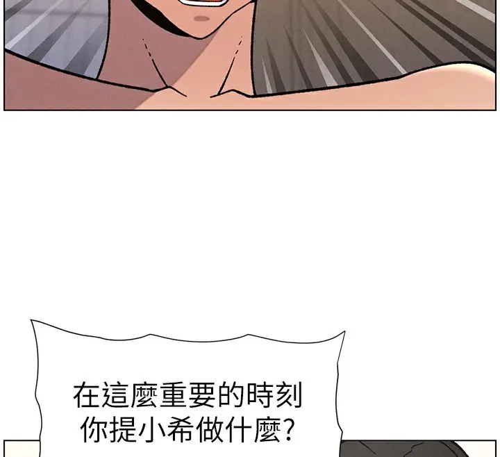 漫画《兄妹的秘密授课》第66话第32张图