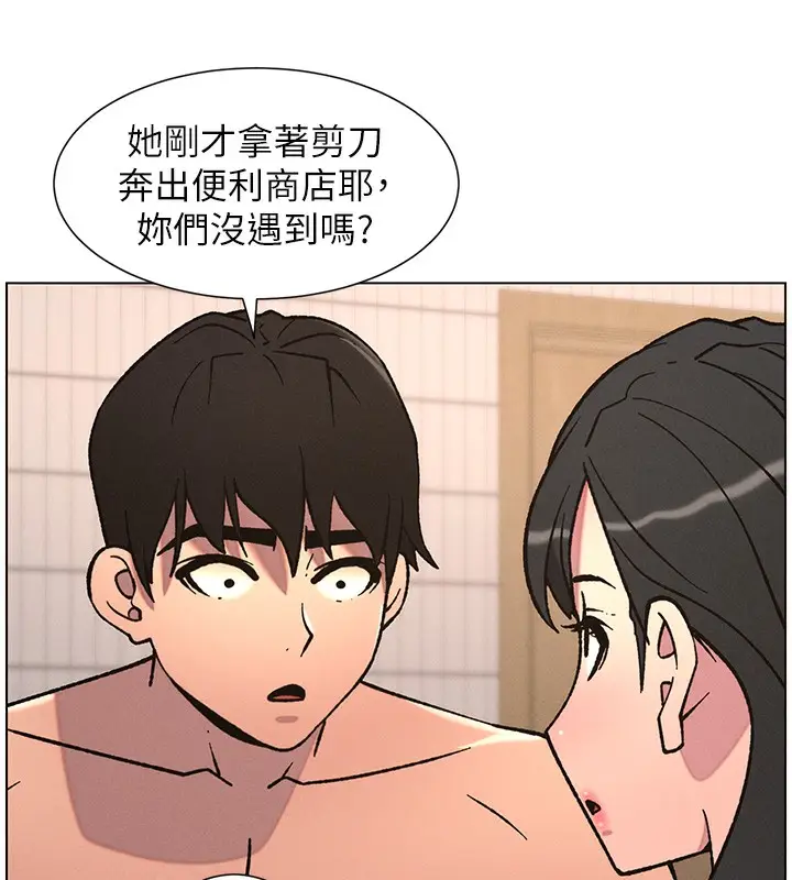 漫画《兄妹的秘密授课》第66话第35张图