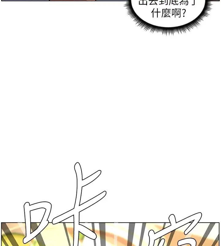 漫画《兄妹的秘密授课》第66话第45张图