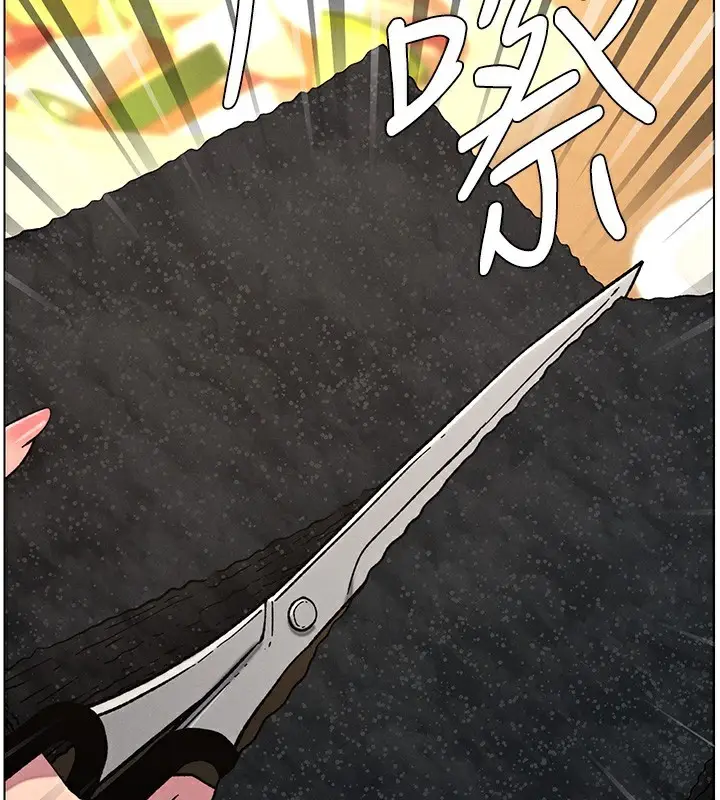 漫画《兄妹的秘密授课》第66话第46张图