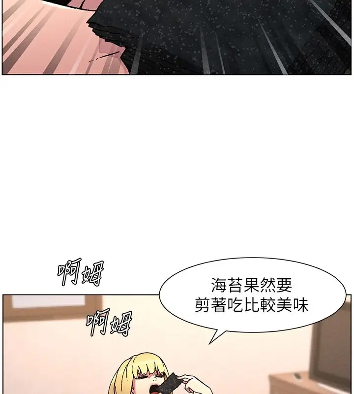 漫画《兄妹的秘密授课》第66话第47张图
