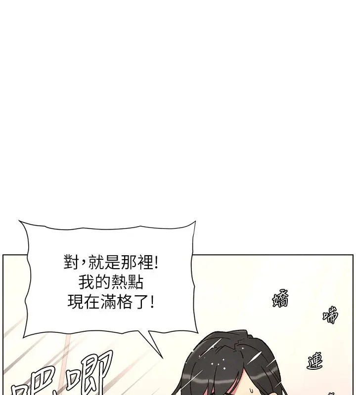 漫画《兄妹的秘密授课》第66话第5张图