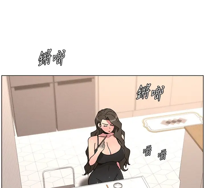 漫画《兄妹的秘密授课》第66话第52张图