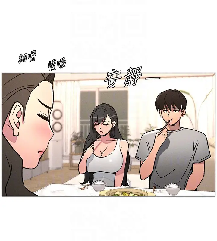 漫画《兄妹的秘密授课》第66话第54张图