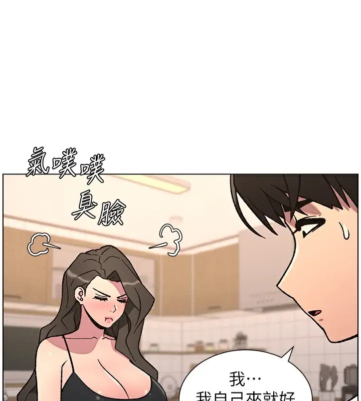 漫画《兄妹的秘密授课》第66话第59张图