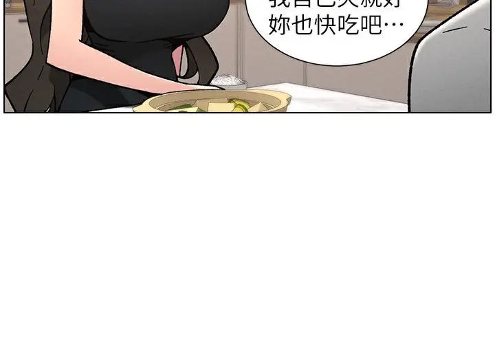 漫画《兄妹的秘密授课》第66话第60张图